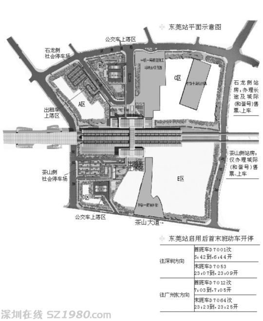 東莞火車(chē)站8日正式啟用 加開(kāi)南昌阜陽(yáng)始發(fā)車(chē)
