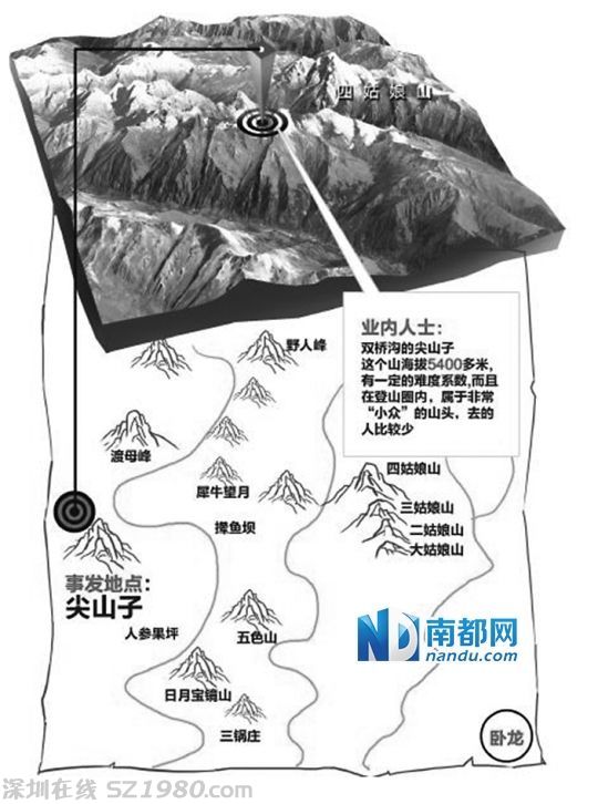 廣州女驢友四川墜崖身亡