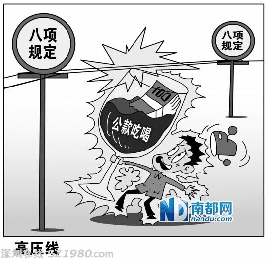 省直機關(guān)公務(wù)員：不敢掏錢請吃 怕紀委來暗訪