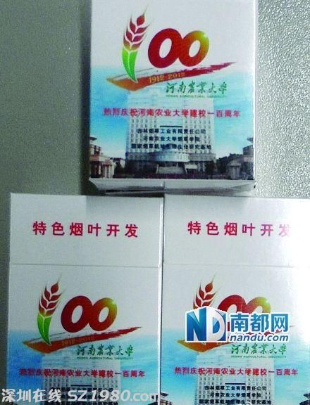日前，網(wǎng)上流傳兩張煙盒的圖片，一張標(biāo)有河南農(nóng)業(yè)大學(xué)LOGO。
