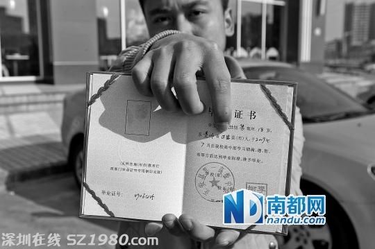 <a href=http://www.hnyueyi.com.cn/shenzhen/ target=_blank class=infotextkey>深圳</a>節(jié)后招工亂象：以假信息招徠求職者