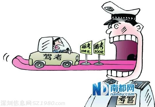 佛山教練送錢(qián)保學(xué)員過(guò)關(guān) 3年行賄14民警60萬(wàn)