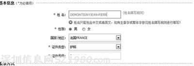12306網(wǎng)站啟動(dòng)身份核驗(yàn)新政 外國(guó)人購(gòu)票遇麻煩