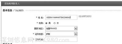 12306網(wǎng)站啟動(dòng)身份核驗(yàn)新政 外國(guó)人購(gòu)票遇麻煩