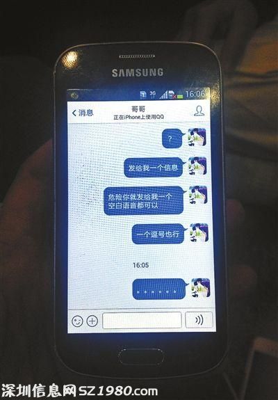 乘客QQ在線但無應(yīng)答攝影/本報(bào)記者