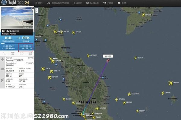 美國(guó)如何追查馬航MH370航班？