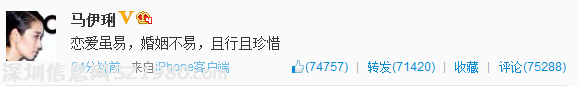 文章姚笛地下情曝光后發(fā)聲明：是我咎由自取
