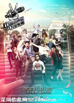 中國好聲音之為你轉(zhuǎn)身什么時候上映