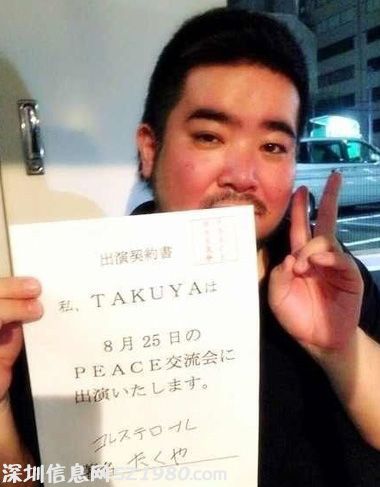 日本重口味新宿二丁目男吹神拓也哥簡介照片