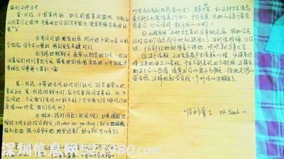 大二女生手寫萬(wàn)言