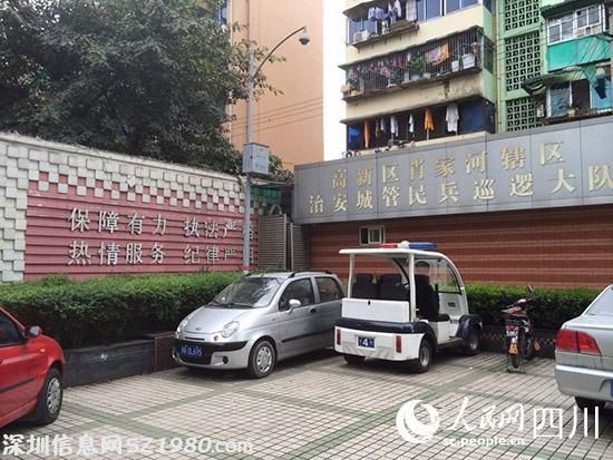 成都1名城管性侵街道辦女職員被撤職