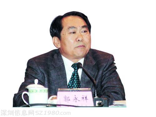 郭永祥因道德敗壞被雙開(kāi) 被指與多名女子有染(圖)