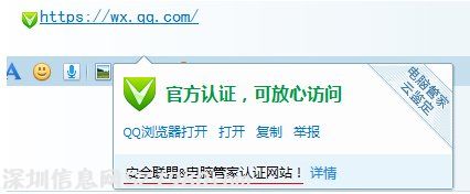 騰訊聯(lián)合安全聯(lián)盟上線OpenSSL漏洞預(yù)警功能