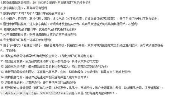 返利 網(wǎng)站 傳銷 擦邊球