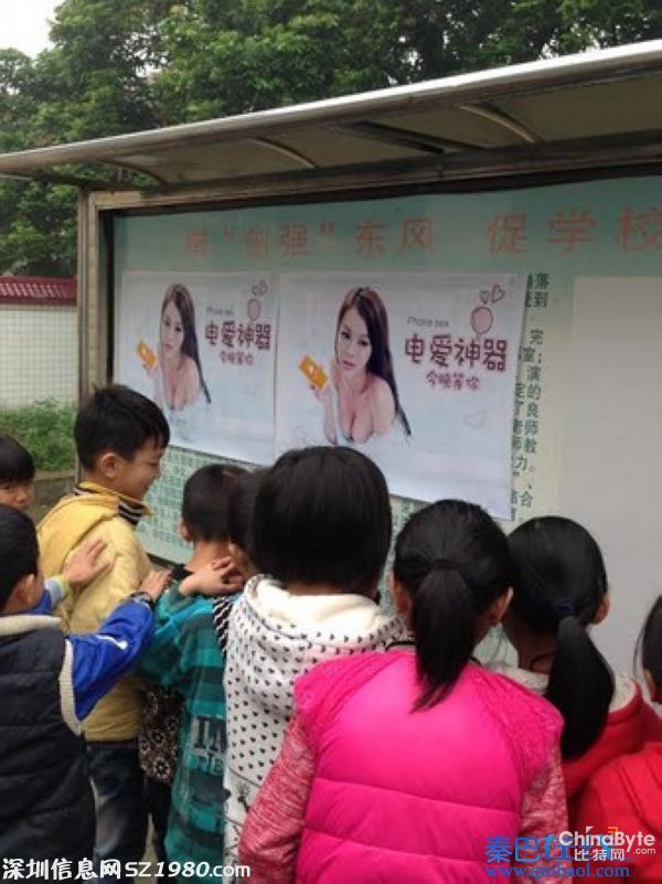 情色海報(bào)進(jìn)小學(xué)！艷星大尺度半裸情色海報(bào)進(jìn)小學(xué)遭譴責(zé)