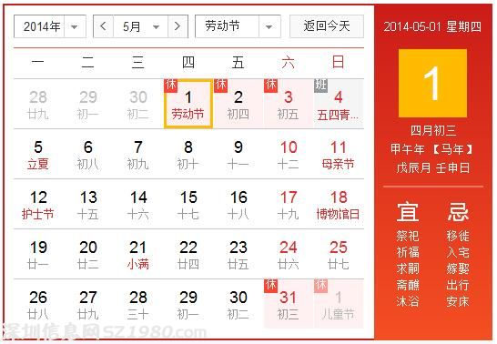 今年五一小長(zhǎng)假連休三天 火車票明日開(kāi)賣