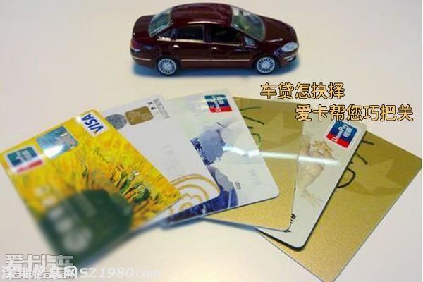 車貸