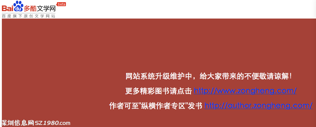 多家 文學(xué) 網(wǎng)站