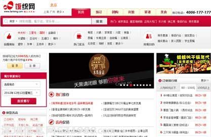 飯統(tǒng)網(wǎng)頁(yè)面截圖
