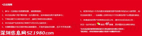 一加手機一元體驗來了：可永久使用