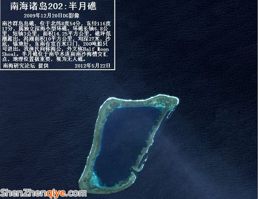 11名中國漁民在南海半月礁遭菲律賓警方攔截