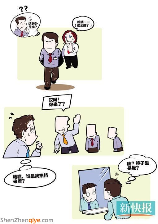 廣州過半受訪白領(lǐng)自認(rèn)臉盲 下屬認(rèn)不出上司