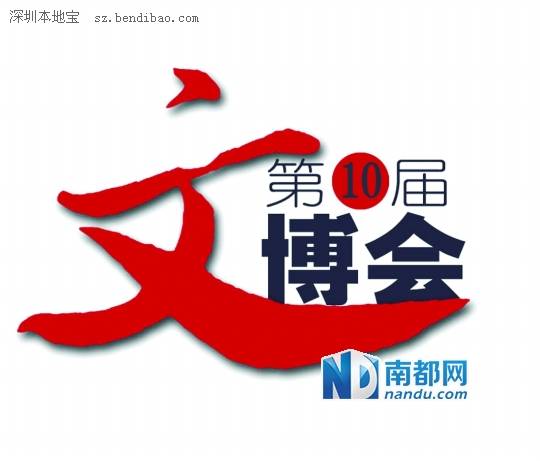 許勤強(qiáng)調(diào)：舉全市之力 辦好文博會(huì)