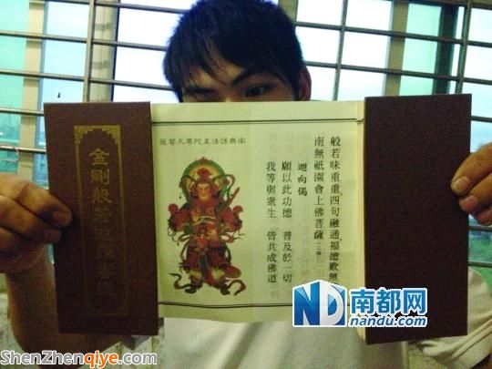 東莞綁架女童撕票男子作案前愛看佛經(jīng)