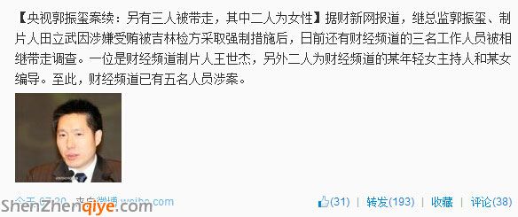 新華社中國網(wǎng)事微博截屏