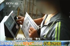 代考考生進(jìn)行指紋膜驗(yàn)證露破綻，仍能通過(guò)檢驗(yàn)。央視視頻截圖