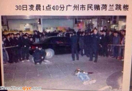 廣州市民賭荷蘭贏球跳樓太早 橙衣軍團逆轉(zhuǎn)球迷含恨而終