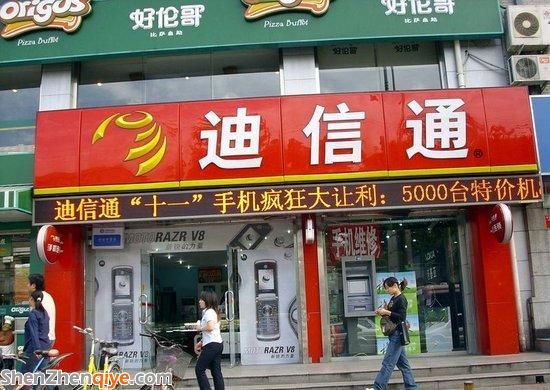 迪信通今日赴港上市 開盤后破發(fā)