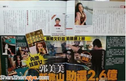 郭美美世界杯賭球被抓 曾被曝豪賭欠債2億多