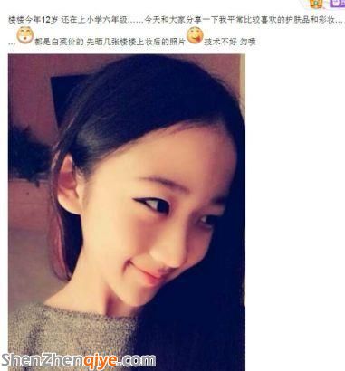 12歲小學(xué)生打扮成20歲引熱議 看00后逆襲成功（圖）