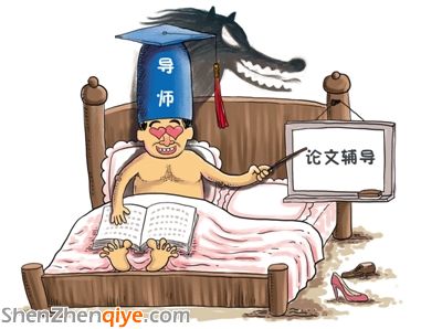 廈大博導未承認誘奸 122名學生聯(lián)名稱舉報不實