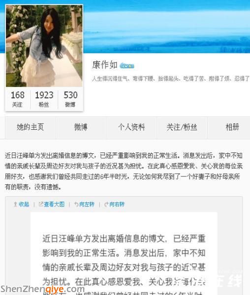 汪峰前妻曝光離婚內(nèi)幕：汪峰多次出軌 情史大起底