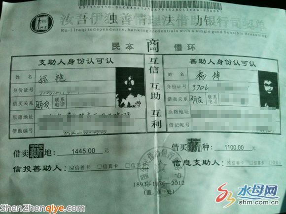 水母網(wǎng)2月22日訊(YMG記者紀(jì)殿國攝影報道)  交上4010塊錢，兩年掙300來萬 。近來，煙臺牟平城區(qū)出現(xiàn)了一個神秘組織 中國明明商 ，里面的人宣稱加入進去可以一本萬利。記者昨天
