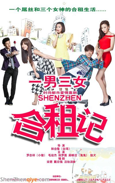 <a href=http://www.sz1980.com/shenzhen/ target=_blank class=infotextkey><a href=http://www.hnyueyi.com.cn/shenzhen/ target=_blank class=infotextkey>深圳</a></a>合租記電視劇全集演員表1-17集劇情介紹至大結(jié)局