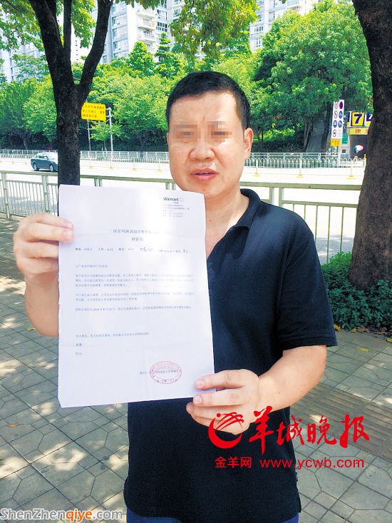 　　舉報(bào)人已收到沃爾瑪停職通知