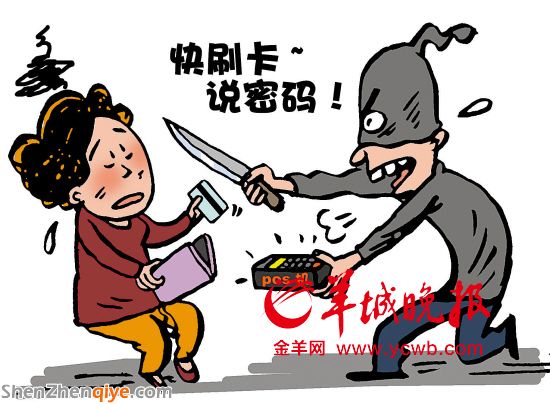 <a href=http://www.sz1980.com/shenzhen/ target=_blank class=infotextkey><a href=http://www.hnyueyi.com.cn/shenzhen/ target=_blank class=infotextkey>深圳</a></a>一男子搶劫女房東 提前準備pos機轉(zhuǎn)走2000元