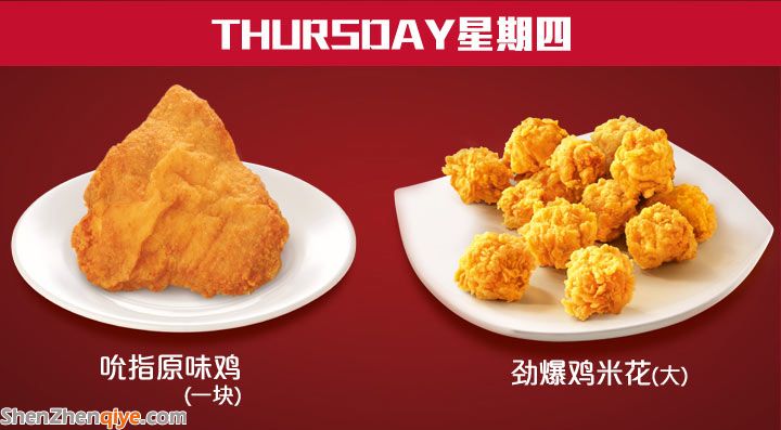 肯德基周四半價(jià)：吮指原味雞一塊、勁爆雞米花（大）