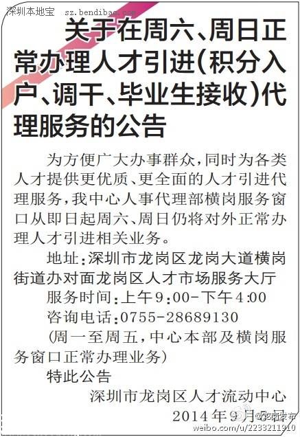 有氣氛有關(guān)愛 <a href=http://www.sz1980.com/shenzhen/ target=_blank class=infotextkey><a href=http://www.hnyueyi.com.cn/shenzhen/ target=_blank class=infotextkey>深圳</a></a>各區(qū)中秋活動大不同