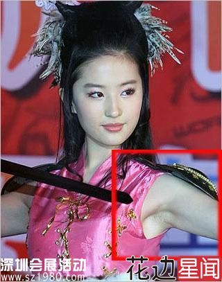 宋祖德爆料劉亦菲是變性人 稱已拍到證據(jù)