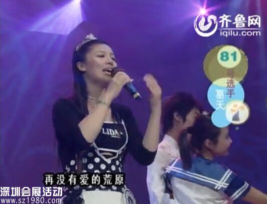 齊魯網(wǎng)曝出葛天06年參加山東電視臺(tái)比賽時(shí)的照片，稱那是她是18歲