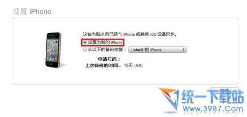 蘋果6 plus怎么激活？