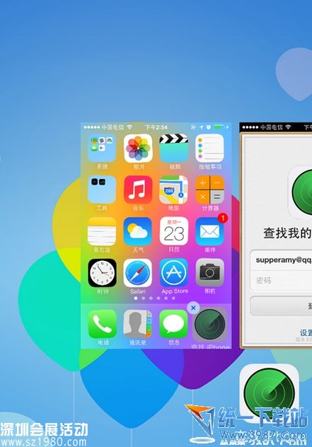 iphone6 plus怎么隱藏圖標(biāo)？