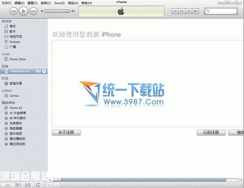iphone6 plus怎么連接電腦？ 三聯(lián)