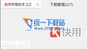ihone6 plus怎么下載軟件？
