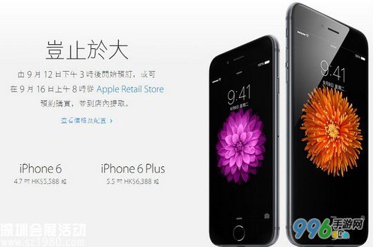 iPhone 6首發(fā)國(guó)家是哪些？iPhone 6上市時(shí)間2