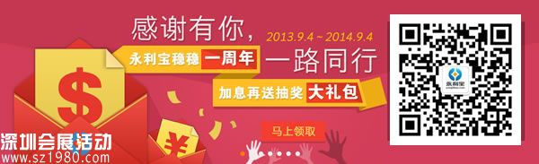 永利寶金融 注冊綁定微信 送50元投資金(可提現(xiàn)100%)